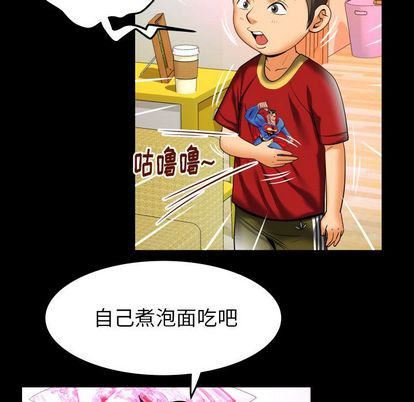 妻子的情人第94话