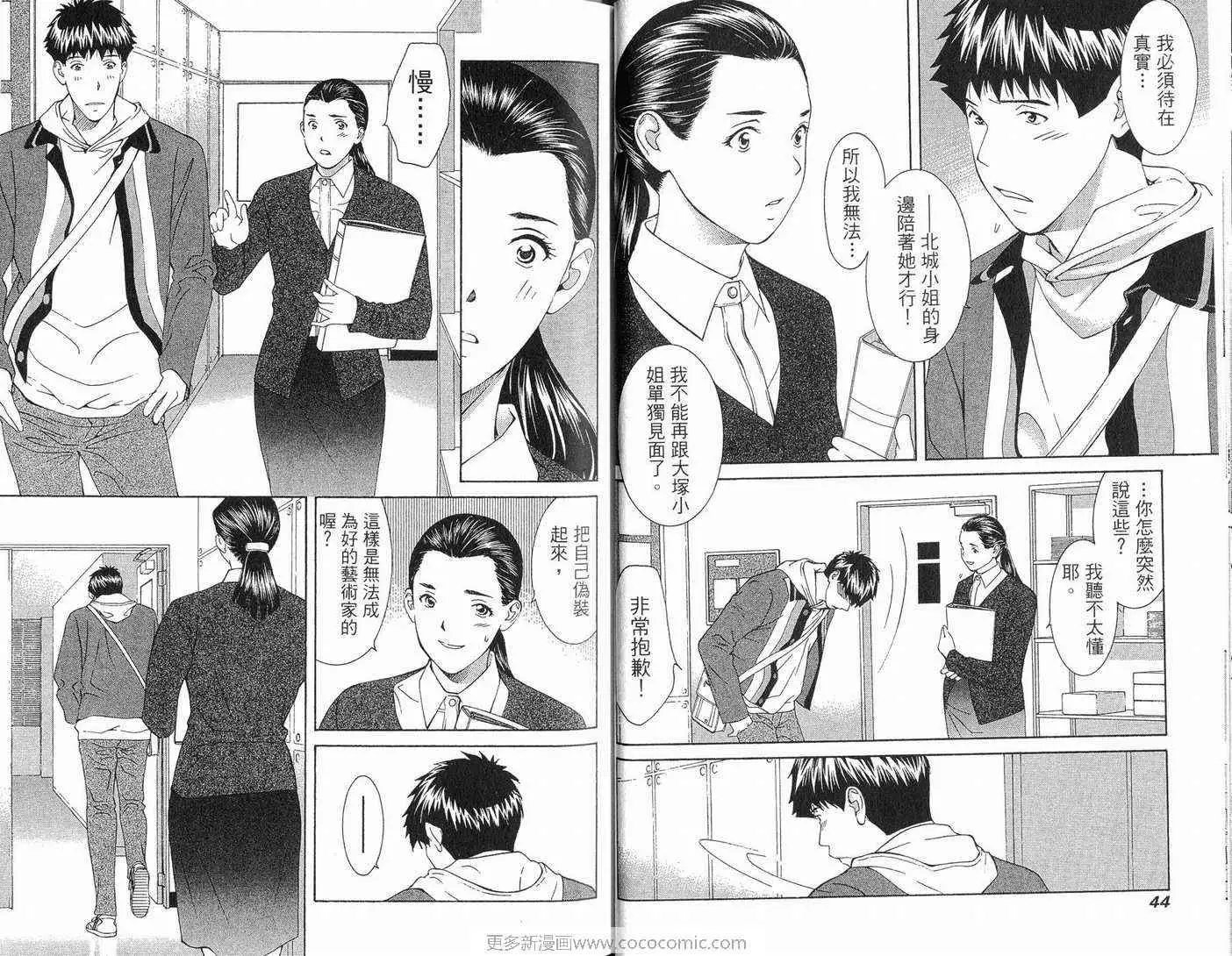 爱第11卷