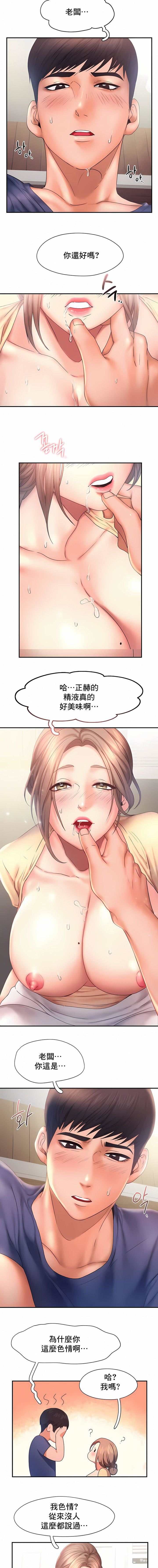 FlyingHigh第11话