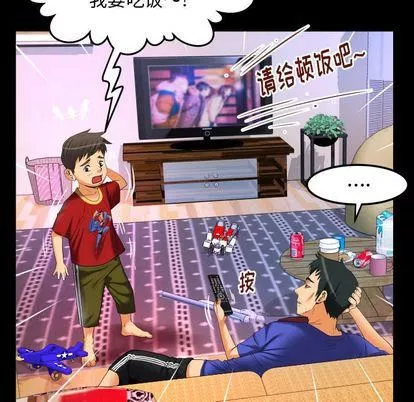 妻子的情人第94話