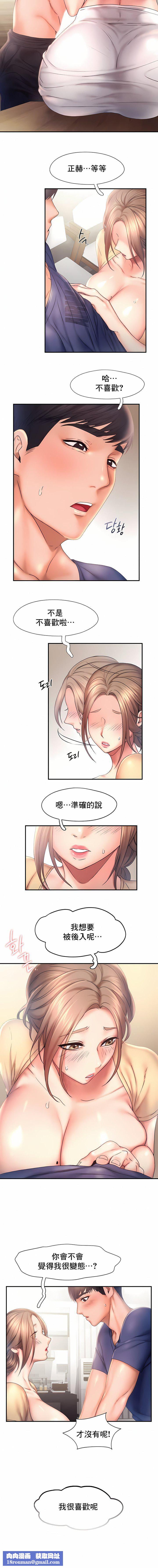 FlyingHigh第11话