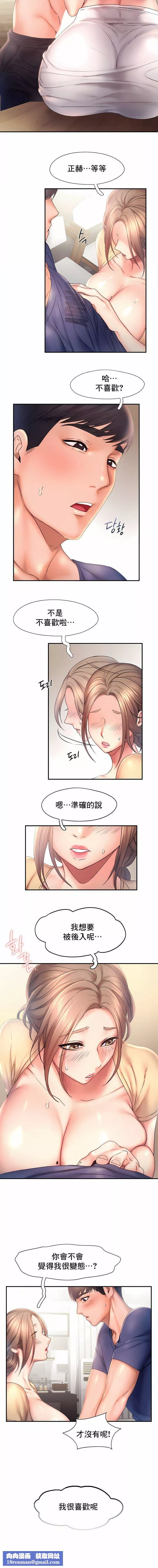FlyingHigh第11話