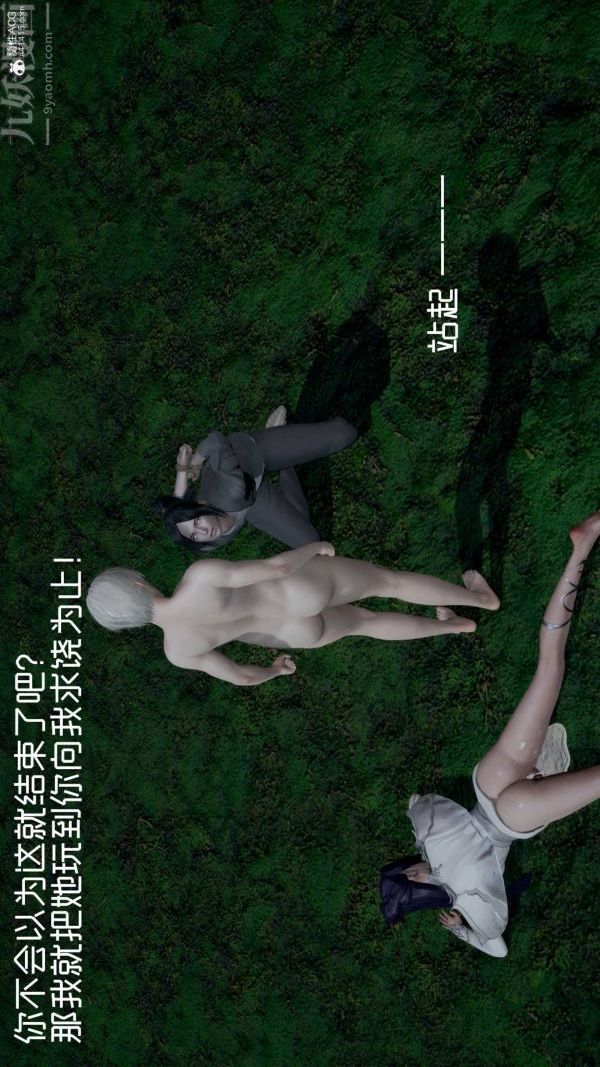 [3D]星夢蒼穹+外傳+賭債償還第04章-離心曲06話