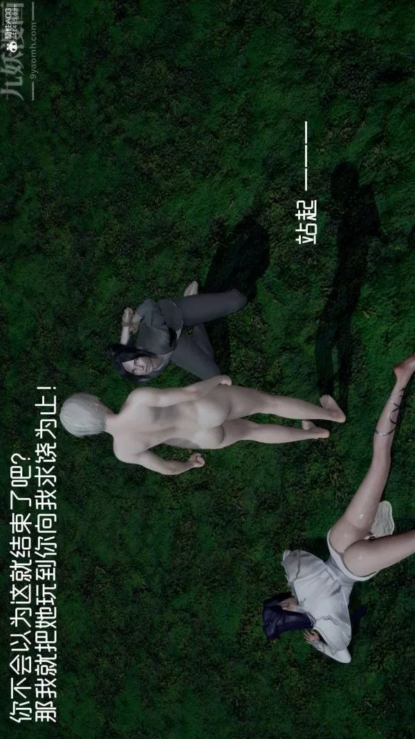 [3D]星夢蒼穹+外傳+賭債償還第04章-離心曲06話
