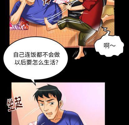 妻子的情人第94话