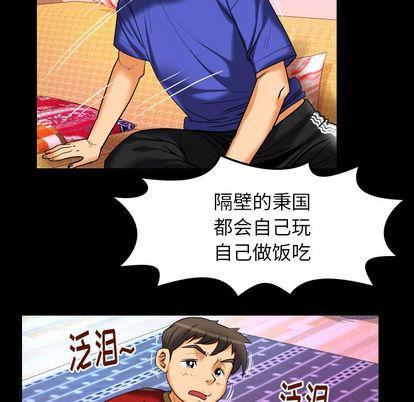 妻子的情人第94话