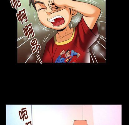 妻子的情人第94话