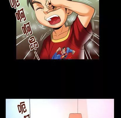 妻子的情人第94話