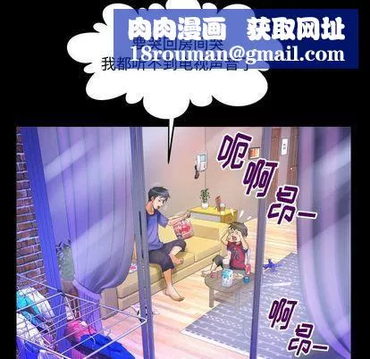 妻子的情人第94話