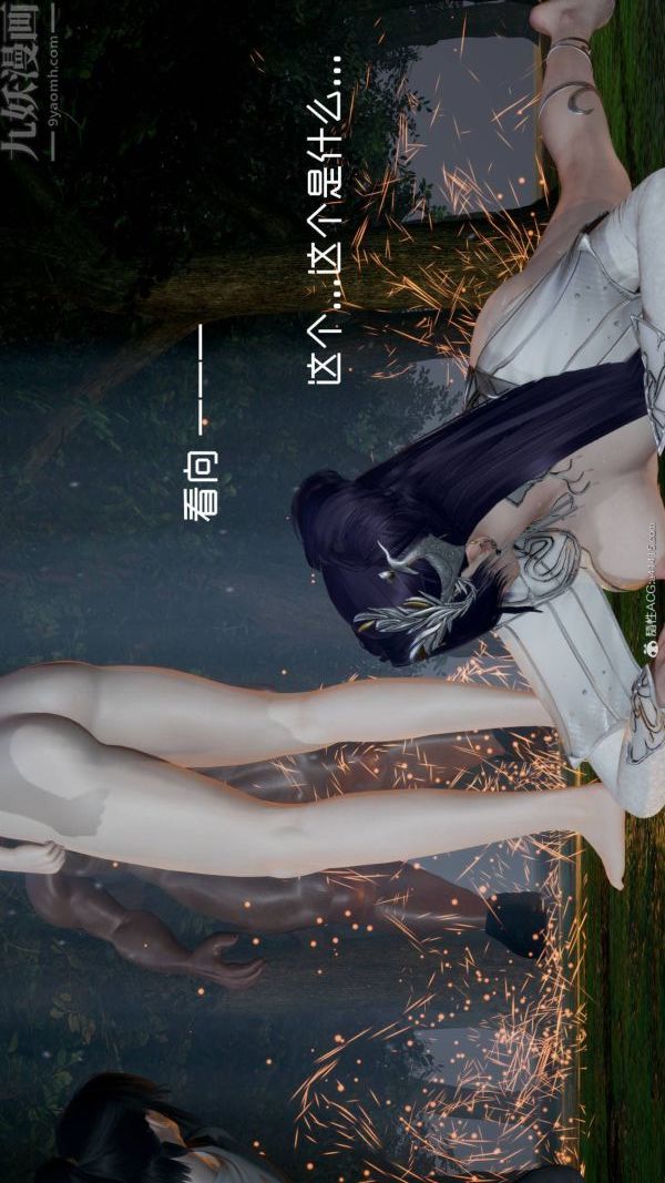 [3D]星夢蒼穹+外傳+賭債償還第04章-離心曲06話