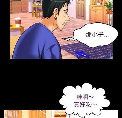 妻子的情人第94话