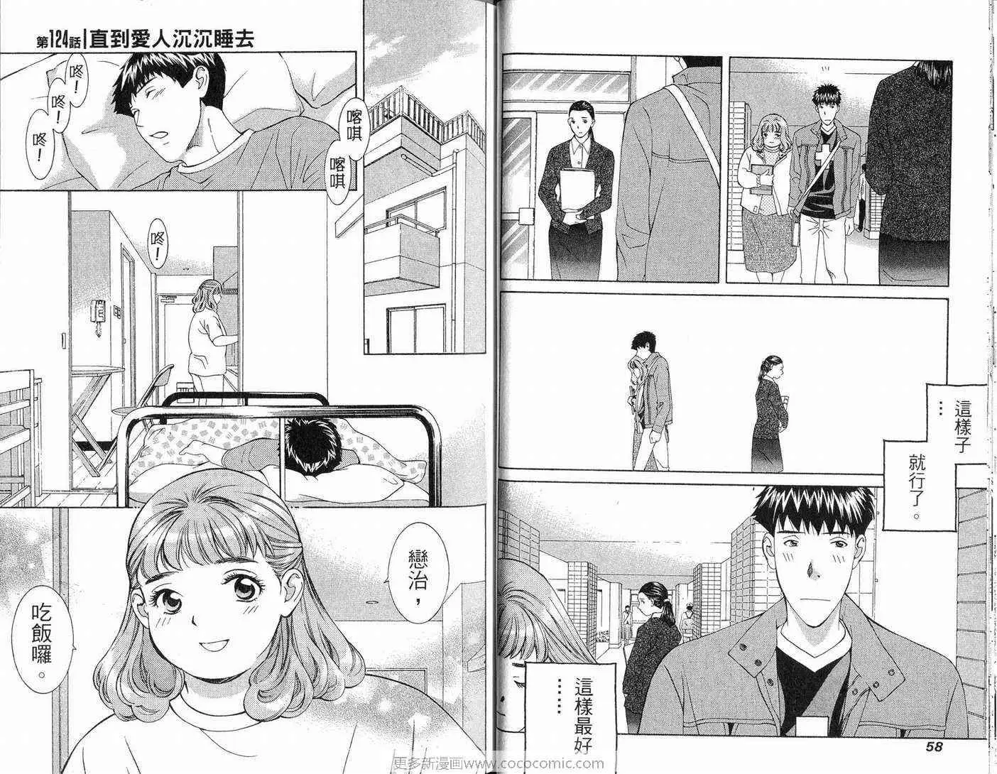 爱第11卷