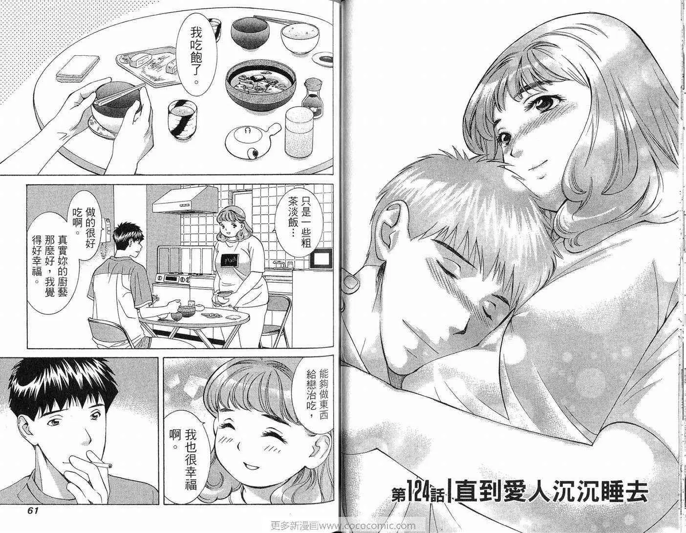 爱第11卷