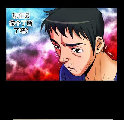 妻子的情人第94话