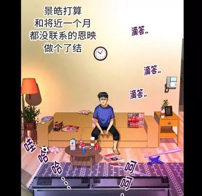 妻子的情人第94話