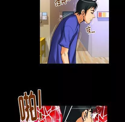 妻子的情人第94話