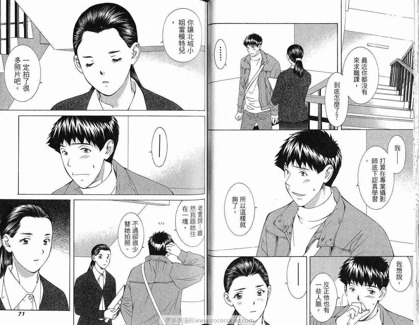 爱第11卷