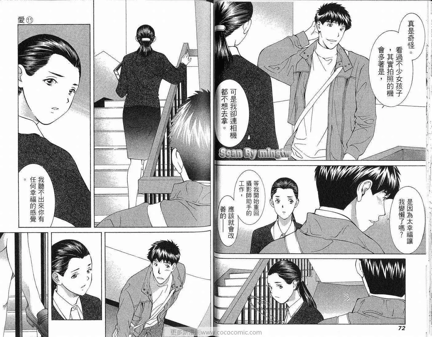 爱第11卷