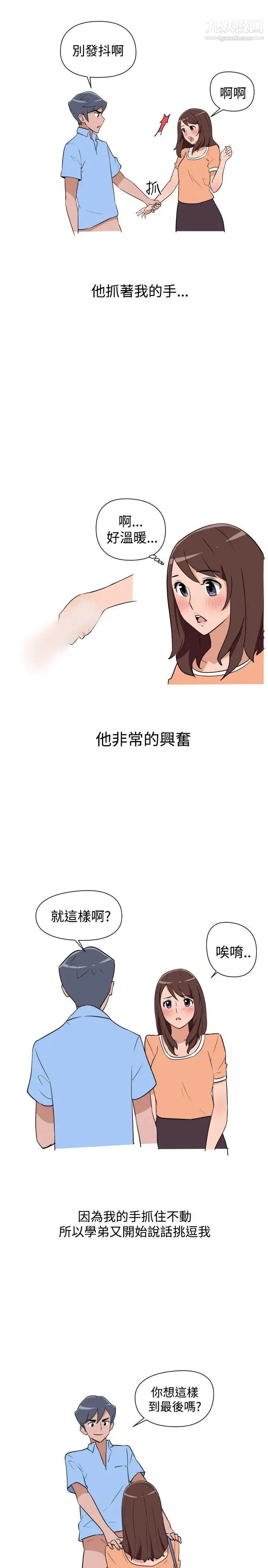 調教女大生第12話