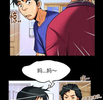 妻子的情人第94话