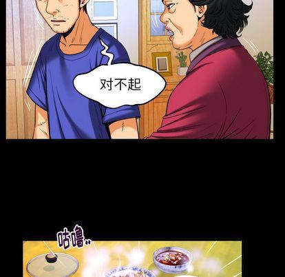 妻子的情人第94话