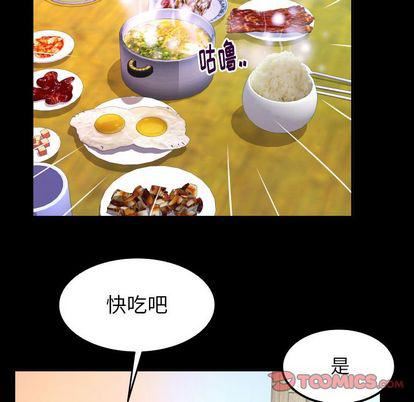 妻子的情人第94话