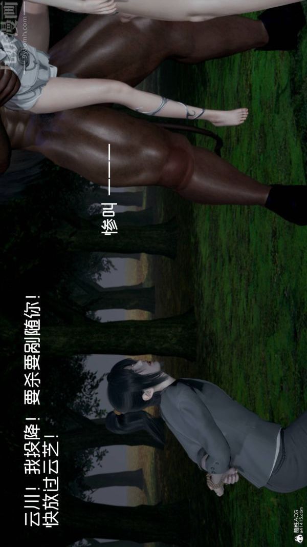 [3D]星夢蒼穹+外傳+賭債償還第04章-離心曲06話