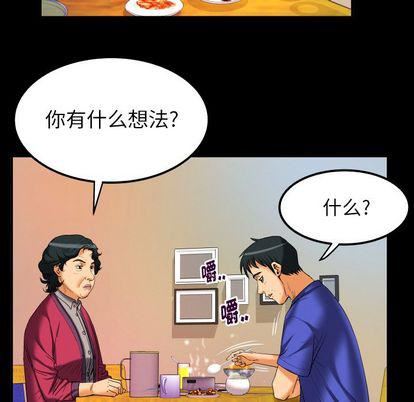 妻子的情人第94话