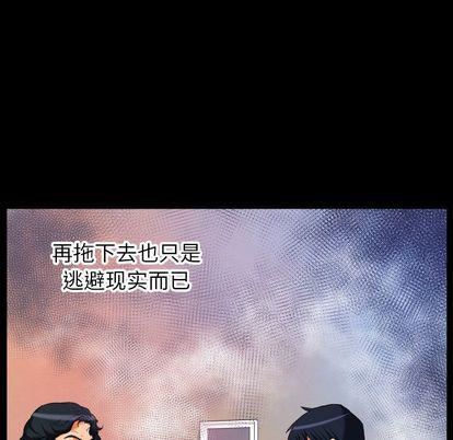 妻子的情人第94话