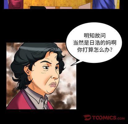 妻子的情人第94话