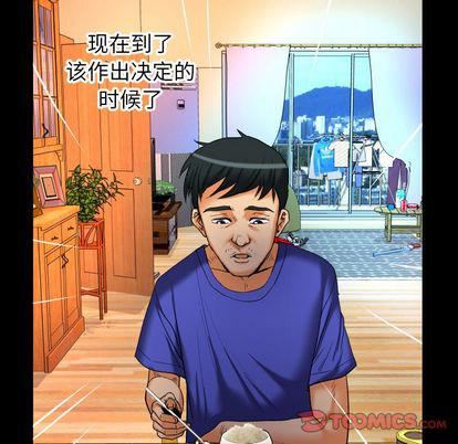 妻子的情人第94话