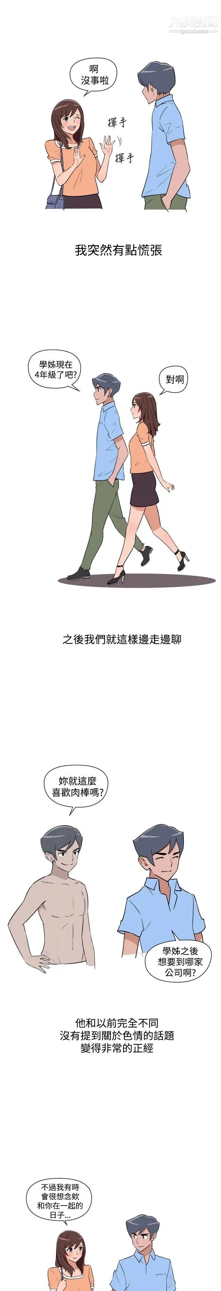 調教女大生第13話