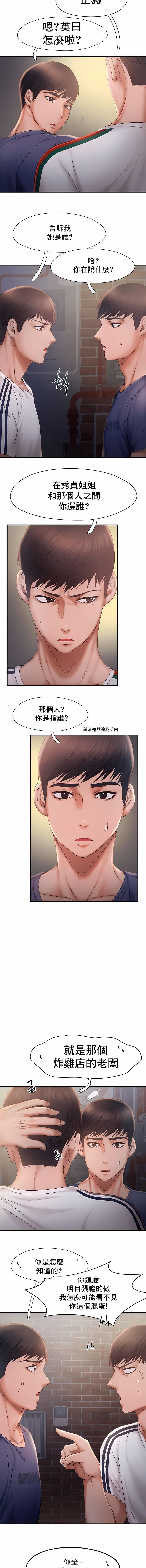 FlyingHigh第13话