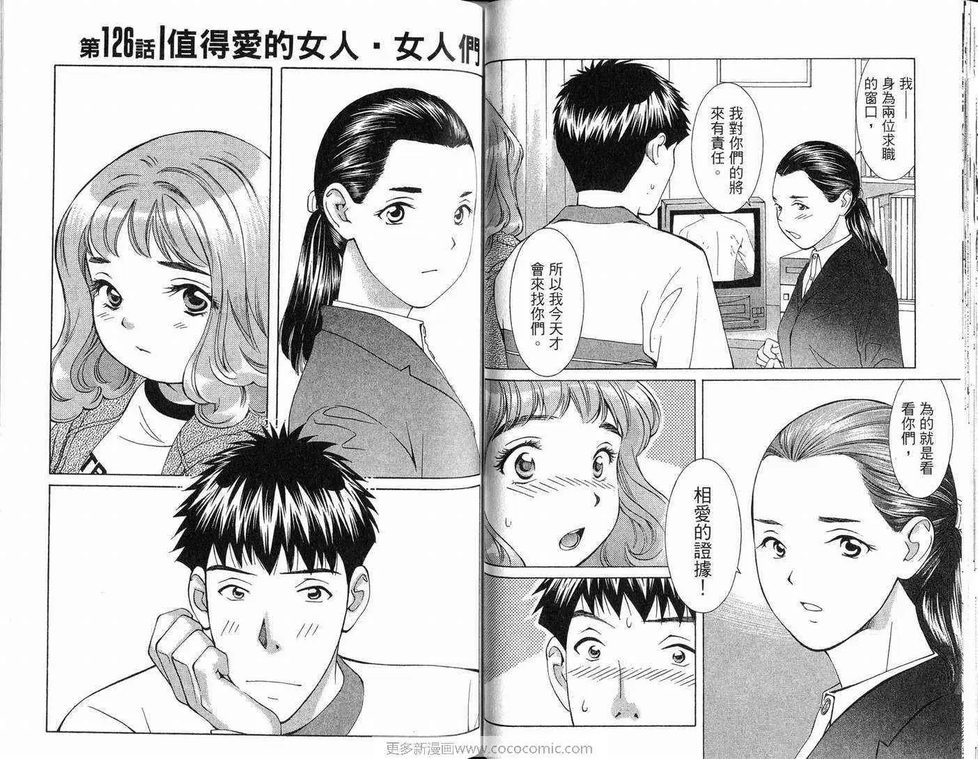 爱第11卷