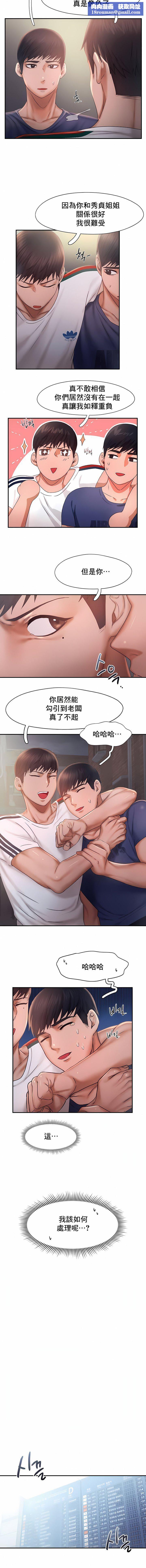 FlyingHigh第13话