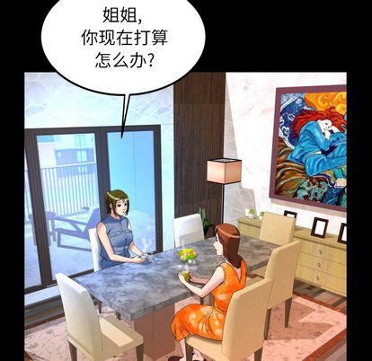 妻子的情人第94话
