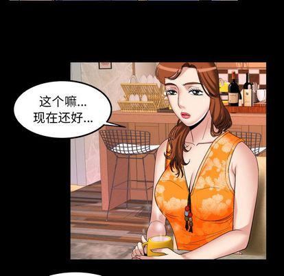 妻子的情人第94话