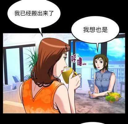 妻子的情人第94话