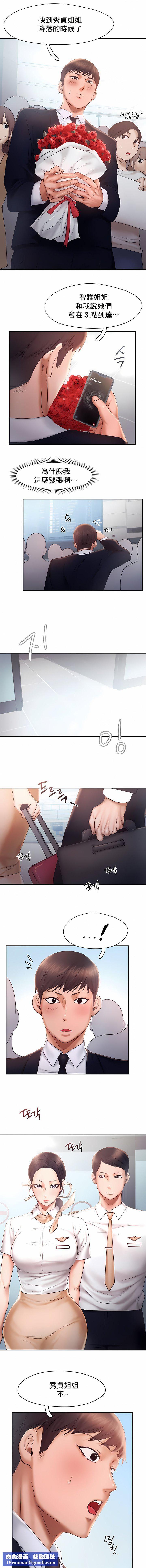 FlyingHigh第13话