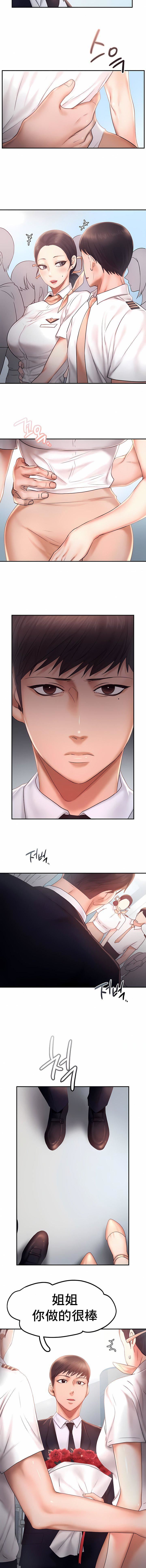 FlyingHigh第13话