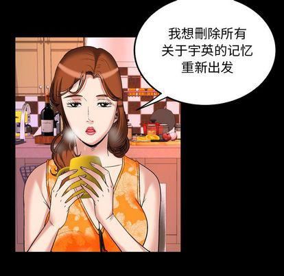 妻子的情人第94话