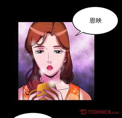 妻子的情人第94话