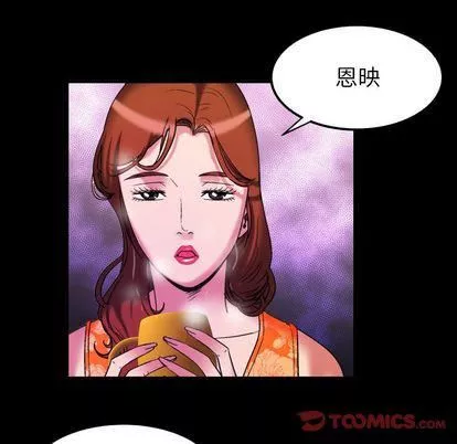妻子的情人第94話