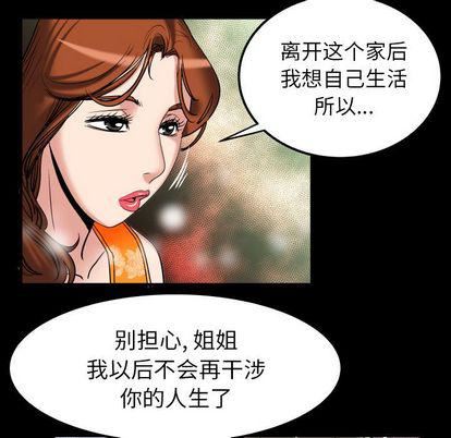 妻子的情人第94话