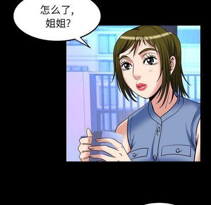 妻子的情人第94话