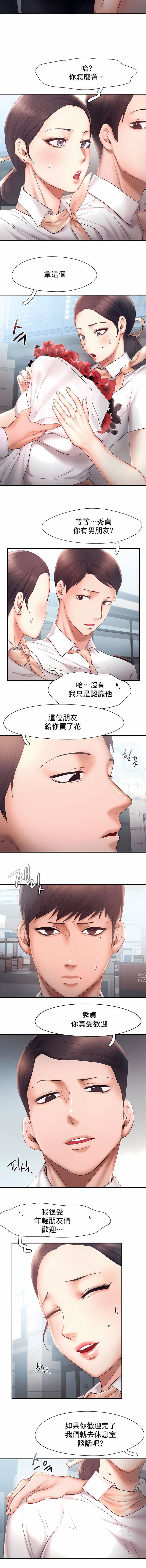 FlyingHigh第13话