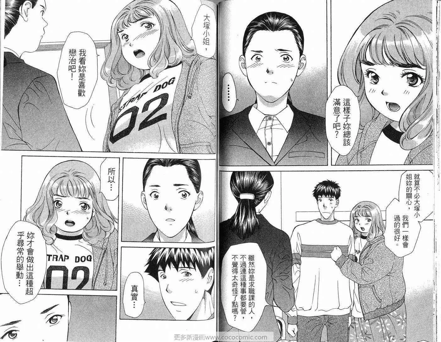 爱第11卷