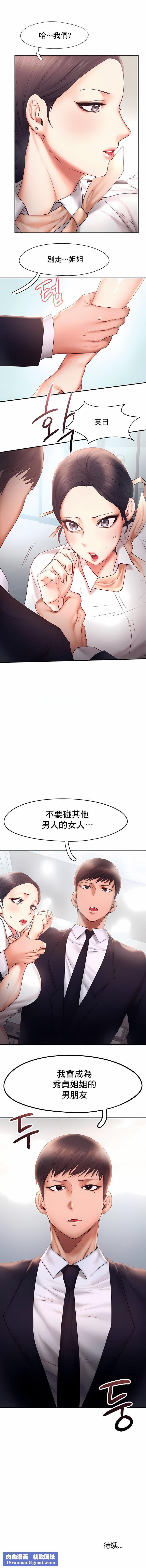 FlyingHigh第13话