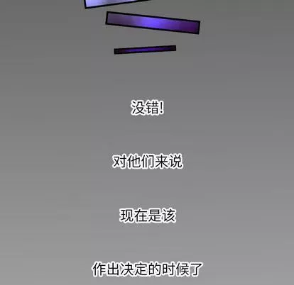 妻子的情人第94話