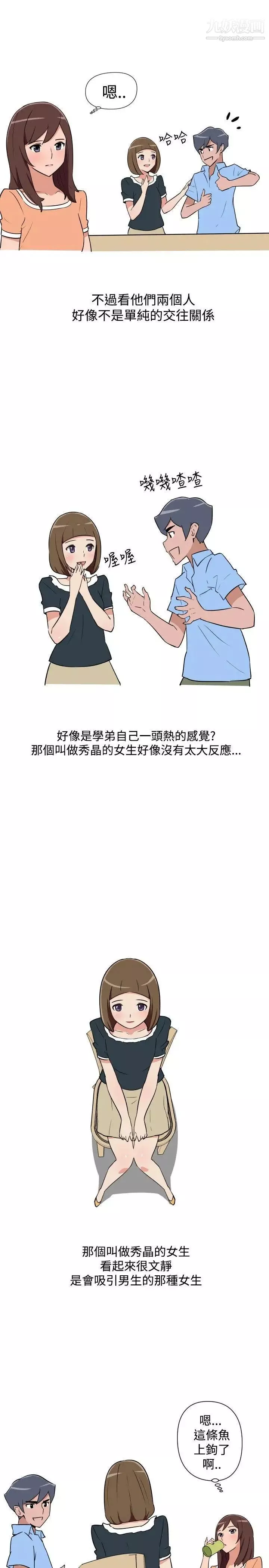 調教女大生第14話